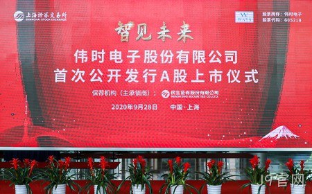 J9官网成功登录上交所主板