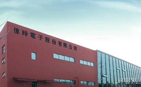 J9官网二期扩建项目第一阶段竣工环境保护验收报告公示