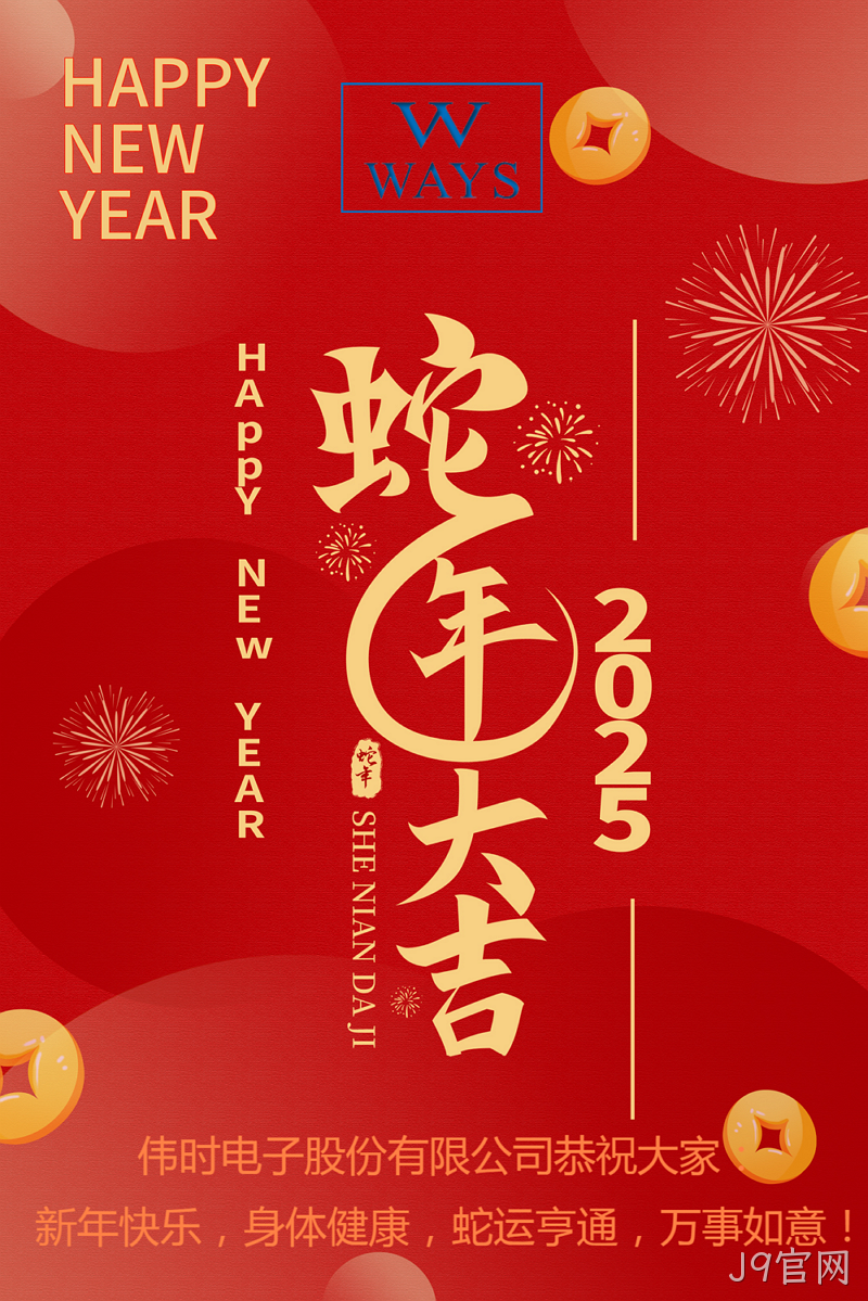 2025新年贺卡△正式.png