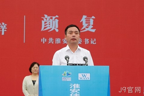 1696671559458147.jpg 淮安J9官网轻量化车❈载新型显◦◦示组件项〓目开工建▽设6.JPG